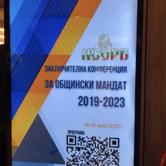 Заключителната конференция за общински мандат 2019 - 2023