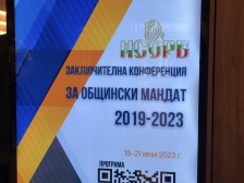 Заключителната конференция за общински мандат 2019 - 2023