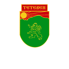 Община Тетевен