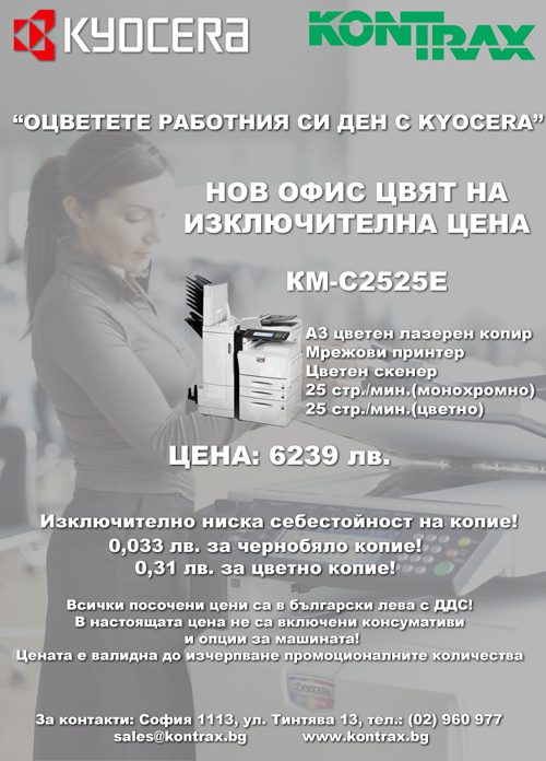 kyocera-promotion_w.jpg