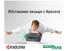 #Оставаме вкъщи с Kyocera