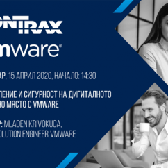 КОНТРАКС and VMware organize a webinar with topic: Management and Control of the Digital Work Place with VMware