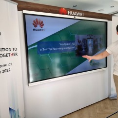 Huawei Enterprise ICT Roadshow 2022  с участието на КОНТРАКС