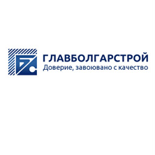 Главболгарстрой