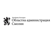 Обл. администрация Смолян